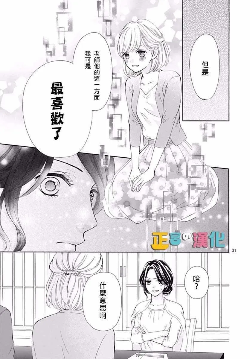 第13话 第31页