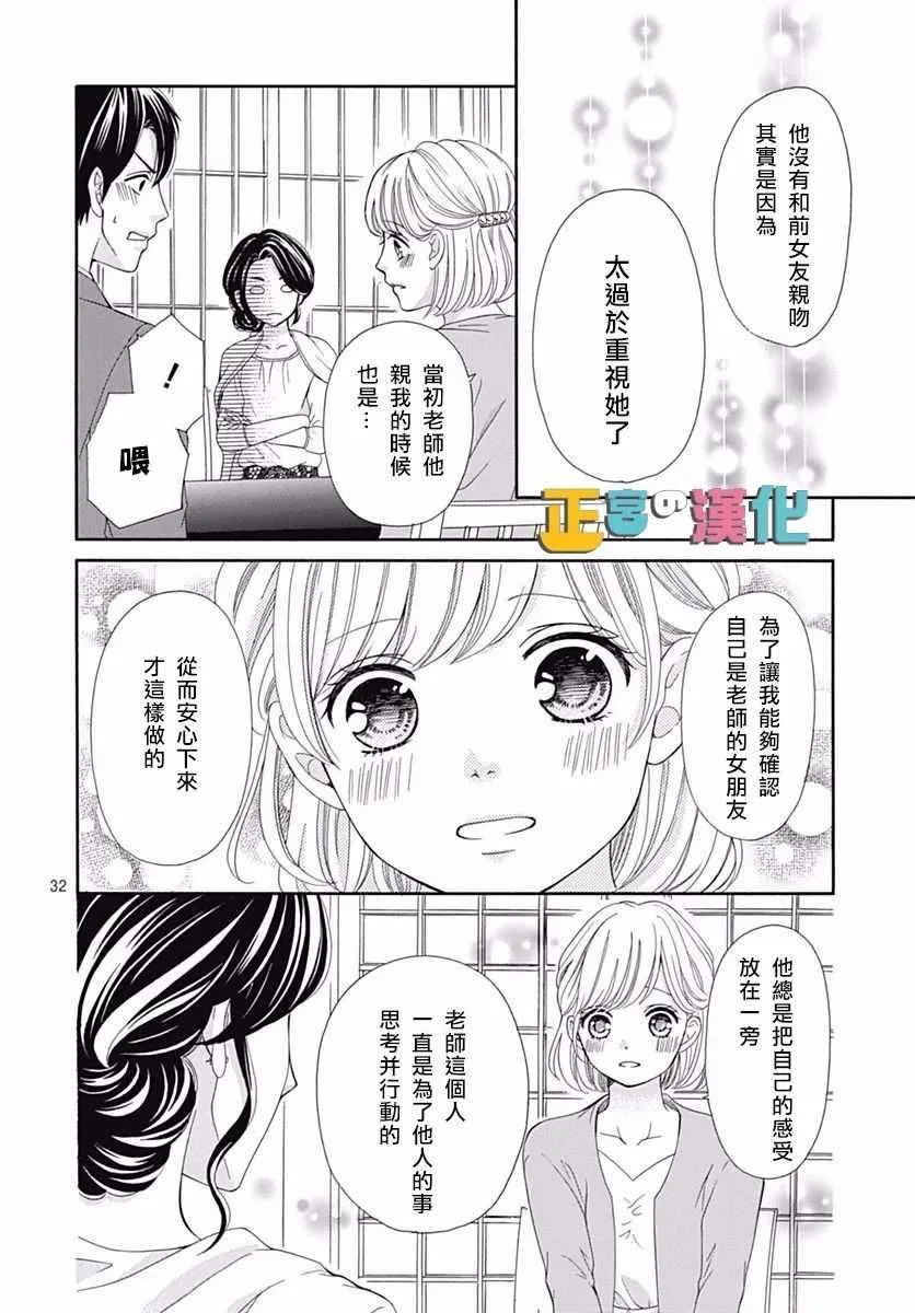 第13话 第32页