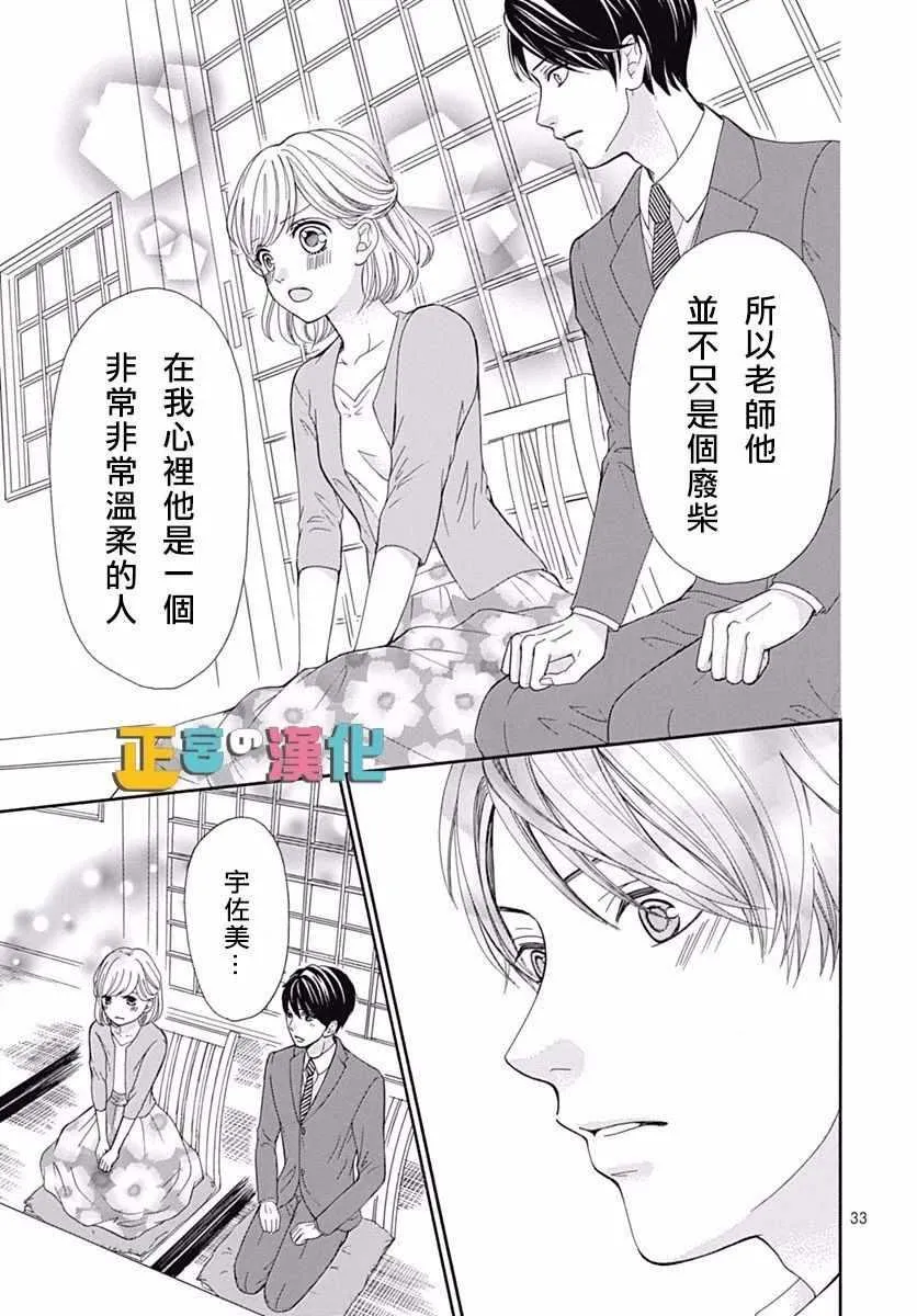 第13话 第33页
