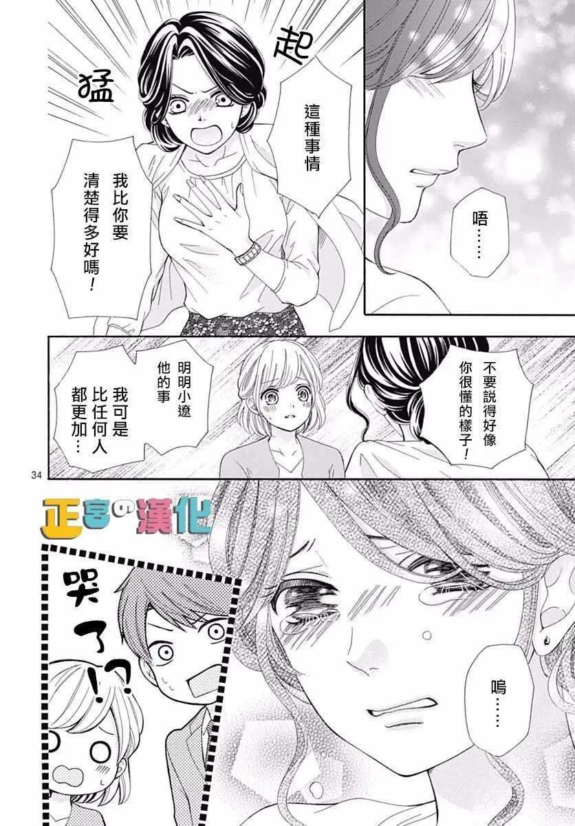 第13话 第34页