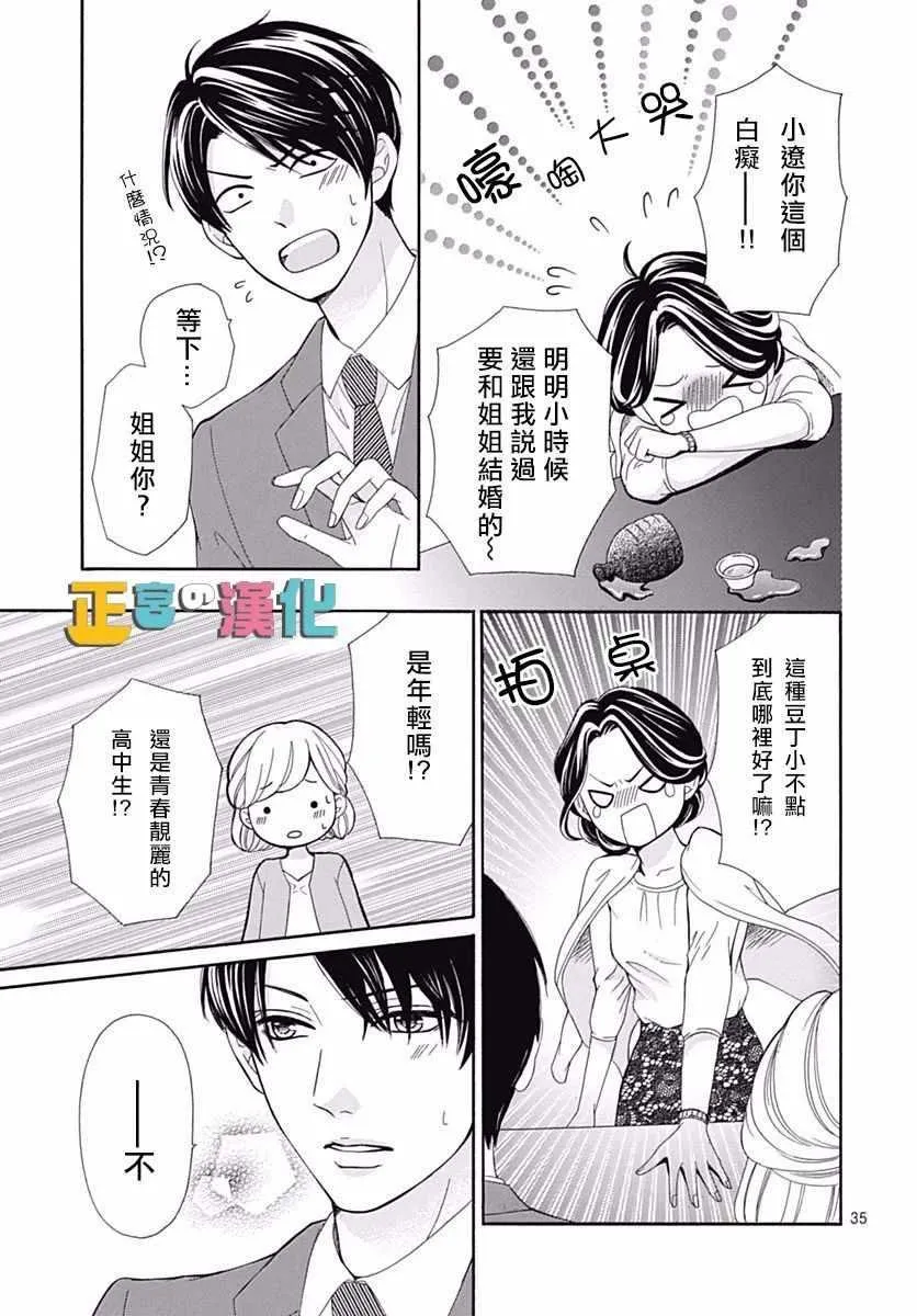 第13话 第35页