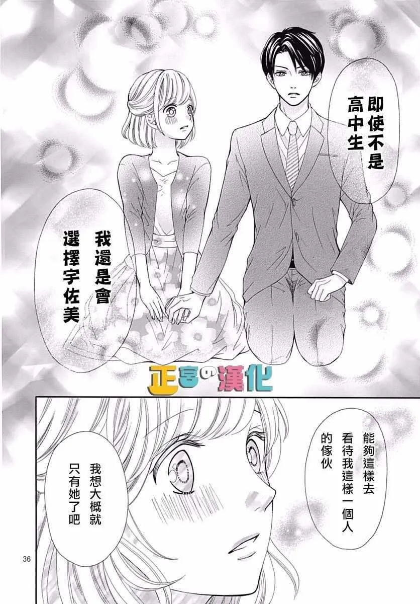 第13话 第36页