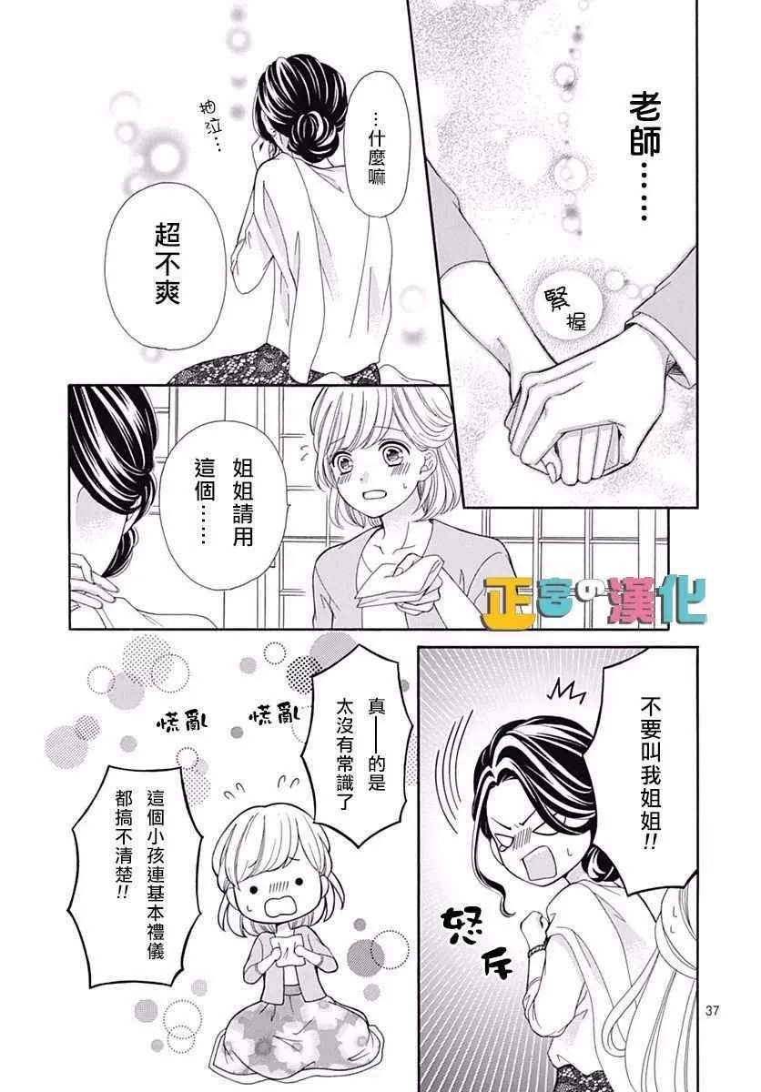 第13话 第37页
