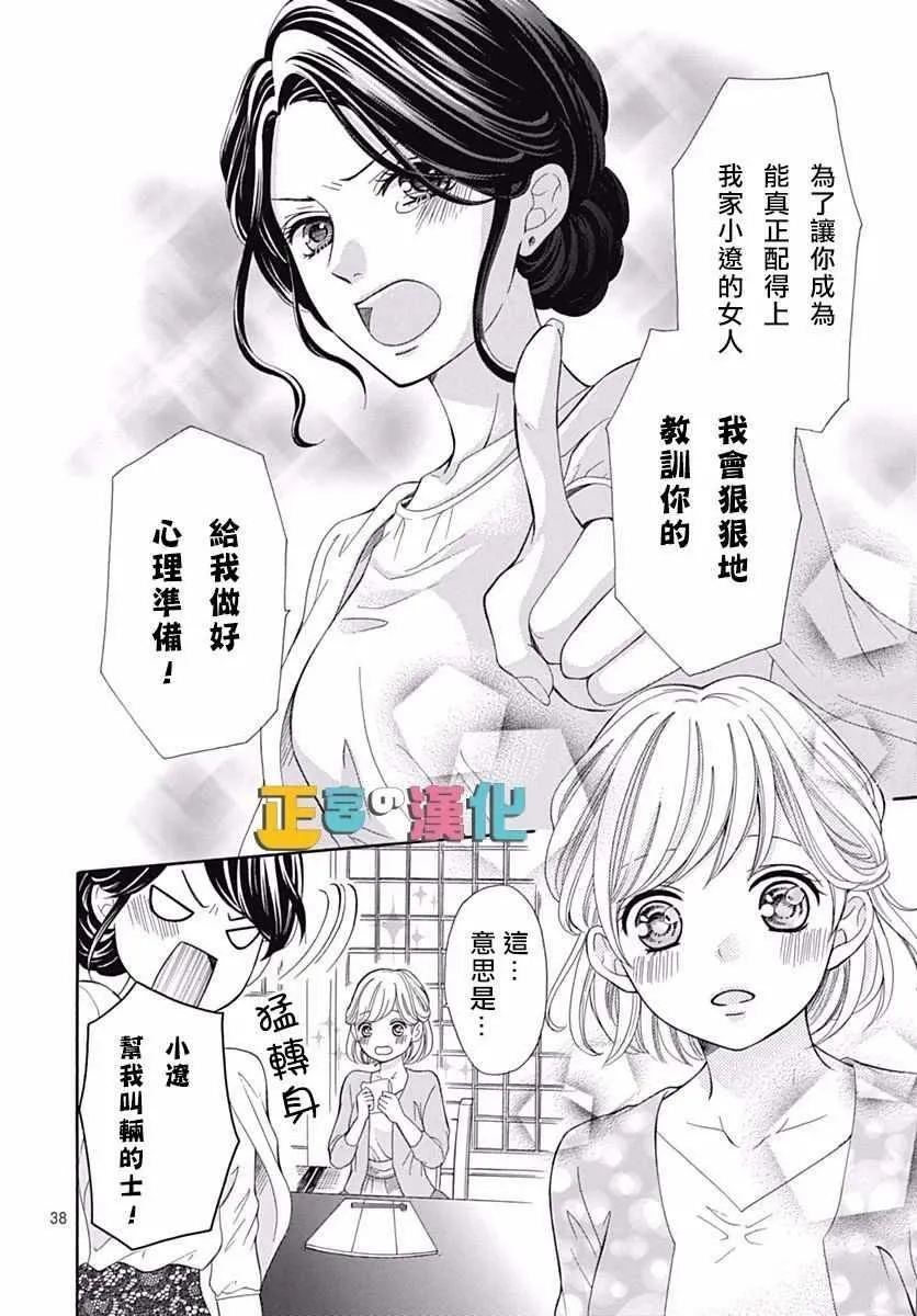 第13话 第38页