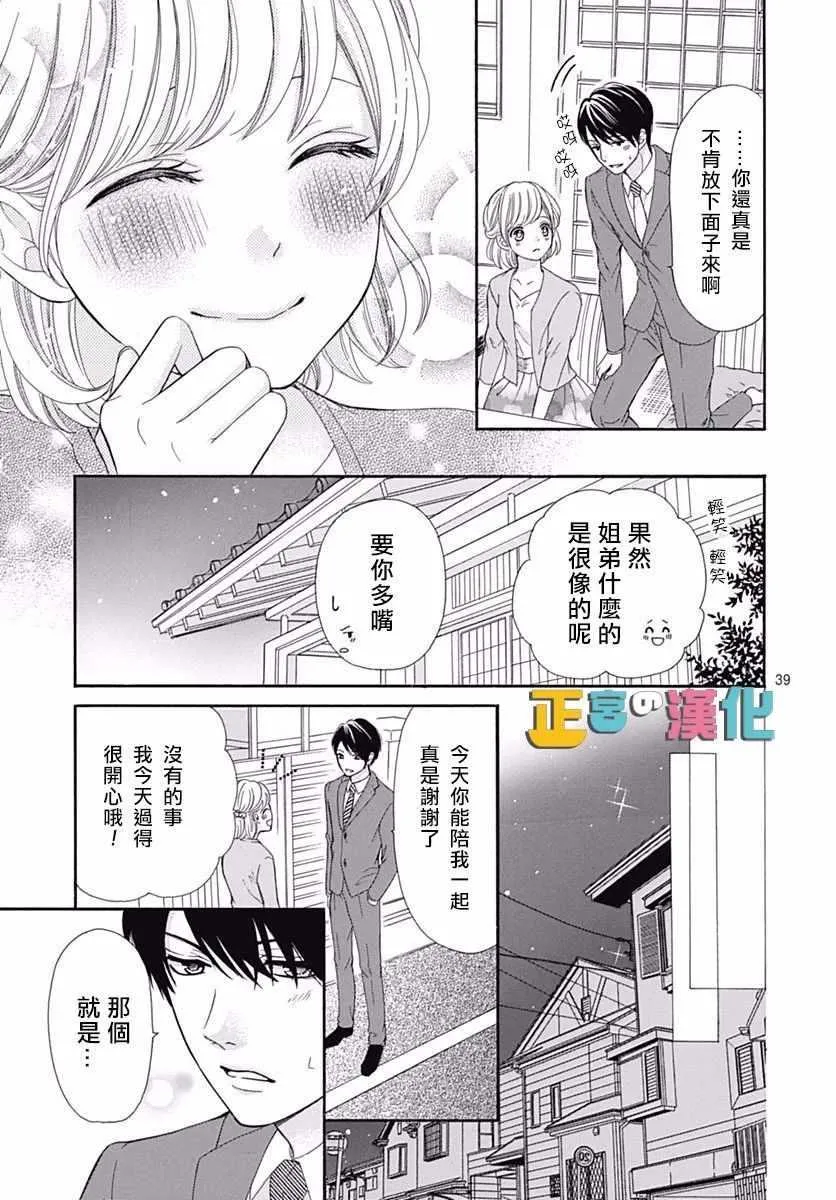 第13话 第39页