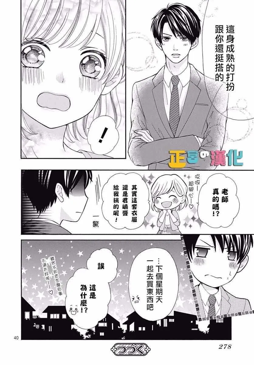 第13话 第40页
