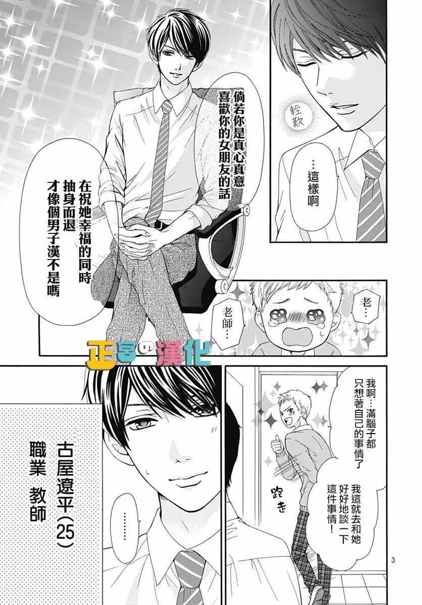 第14话 第3页
