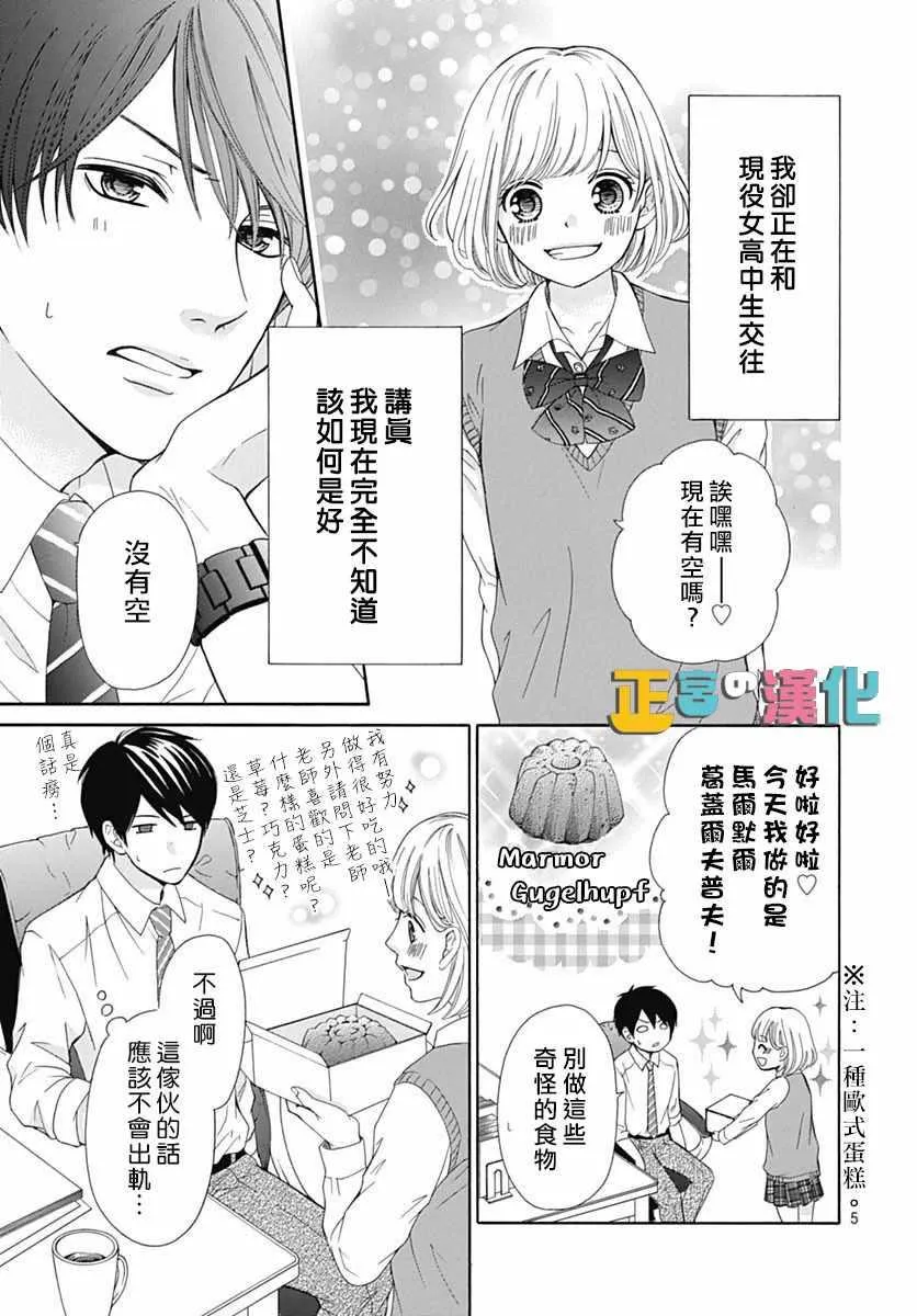 第14话 第5页