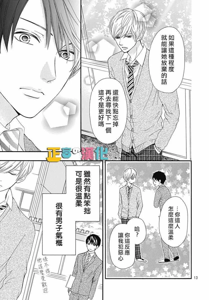 第14话 第13页