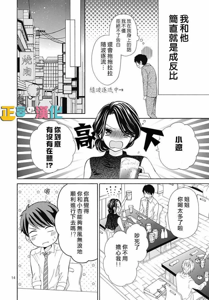 第14话 第14页