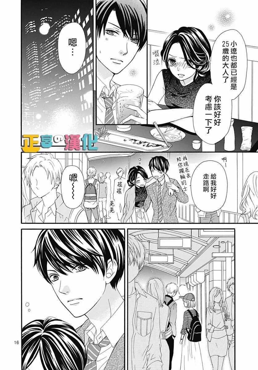 第14话 第16页