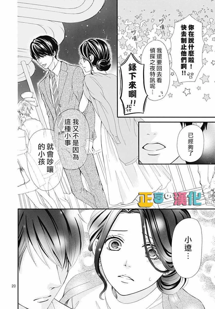 第14话 第20页