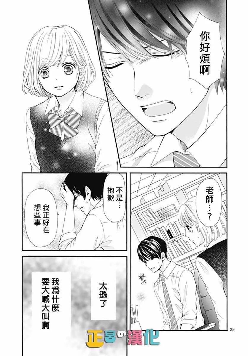第14话 第25页