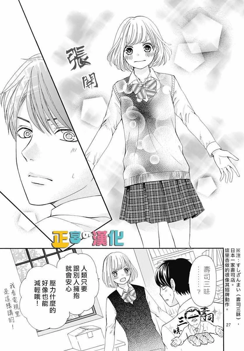 第14话 第27页