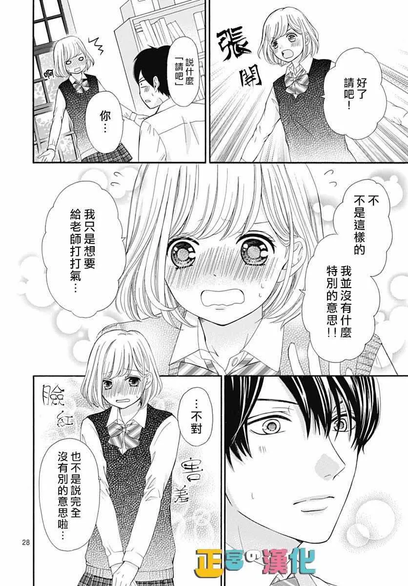 第14话 第28页