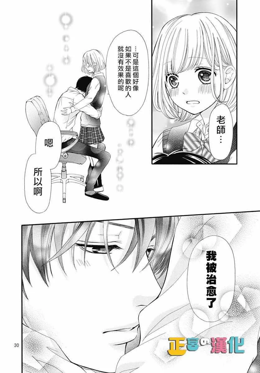 第14话 第30页