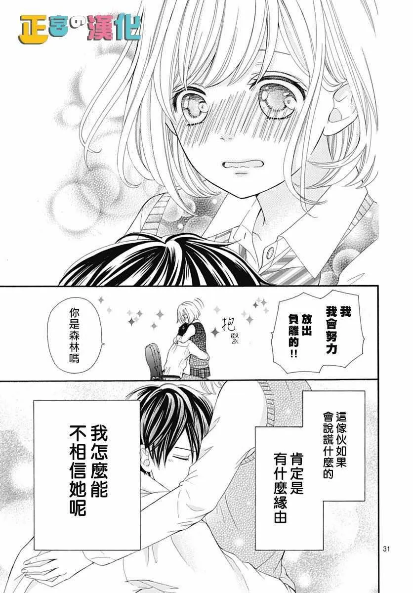 第14话 第31页