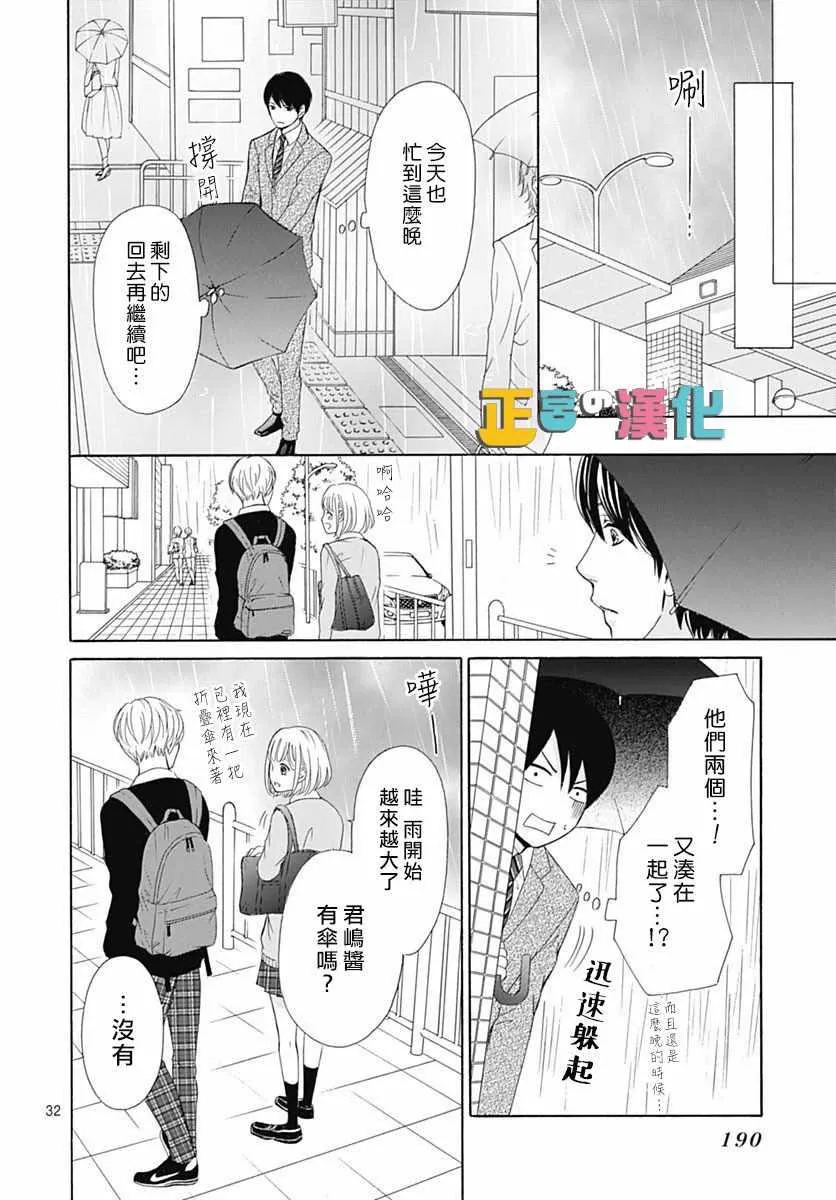 第14话 第32页