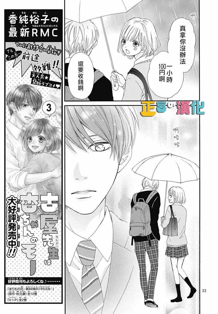 第14话 第33页
