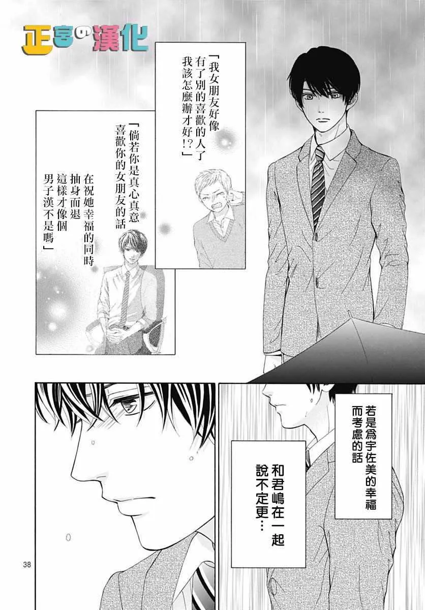 第14话 第37页