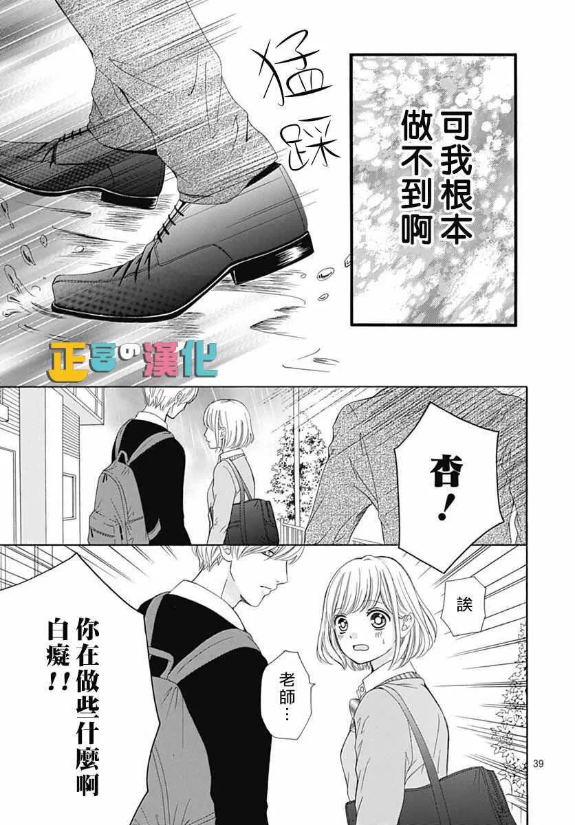 第14话 第38页