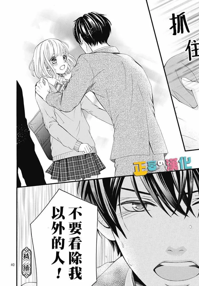 第14话 第39页
