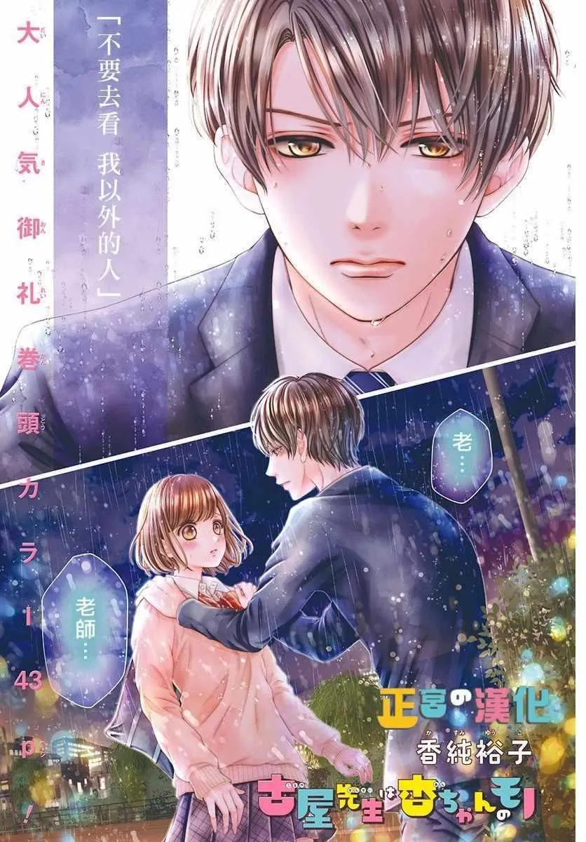 第15话 第1页