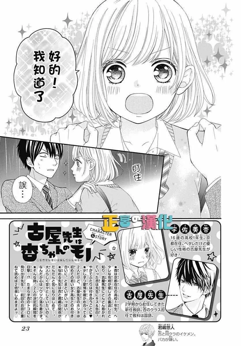 第15话 第3页