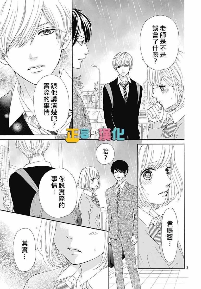 第15话 第5页