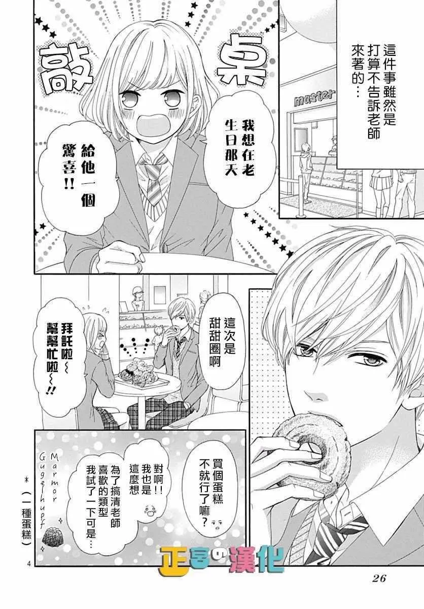 第15话 第6页
