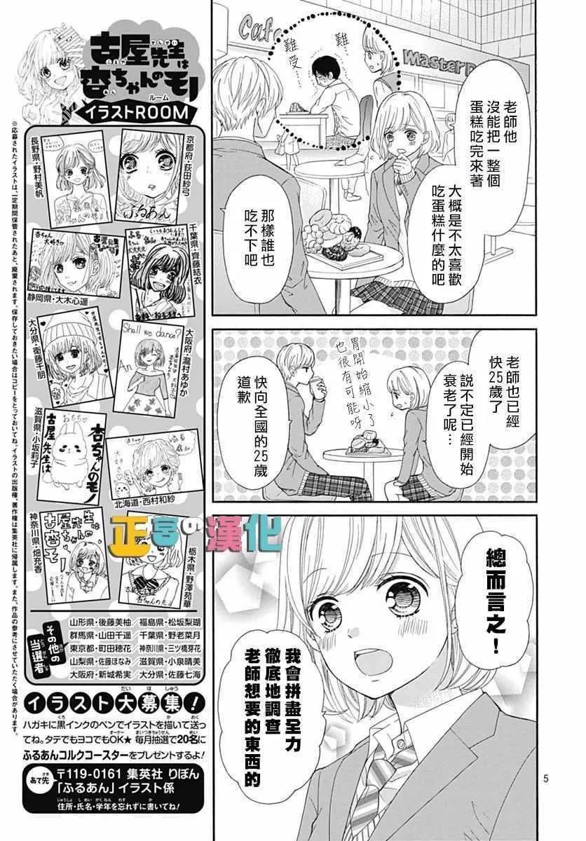第15话 第7页