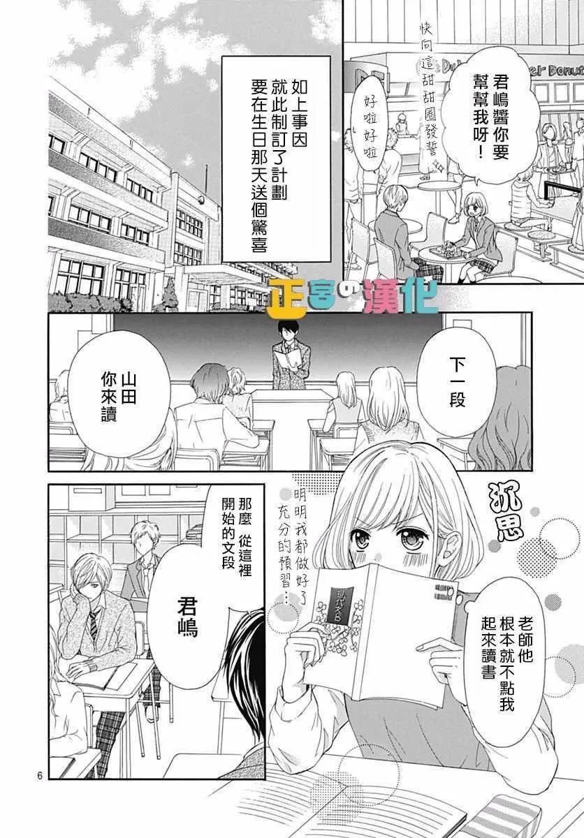 第15话 第8页