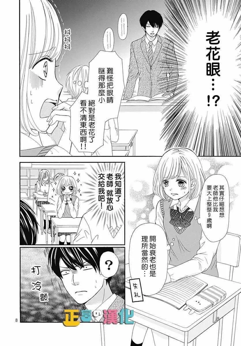 第15话 第10页