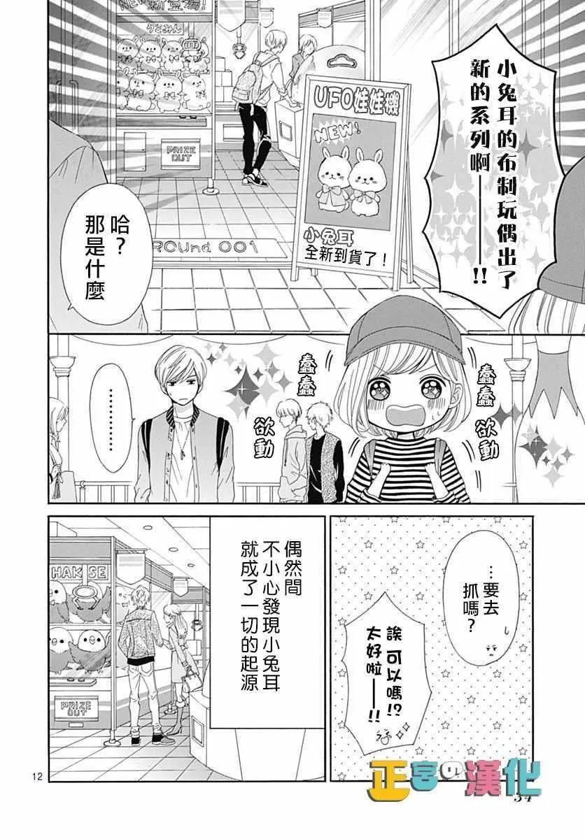 第15话 第14页