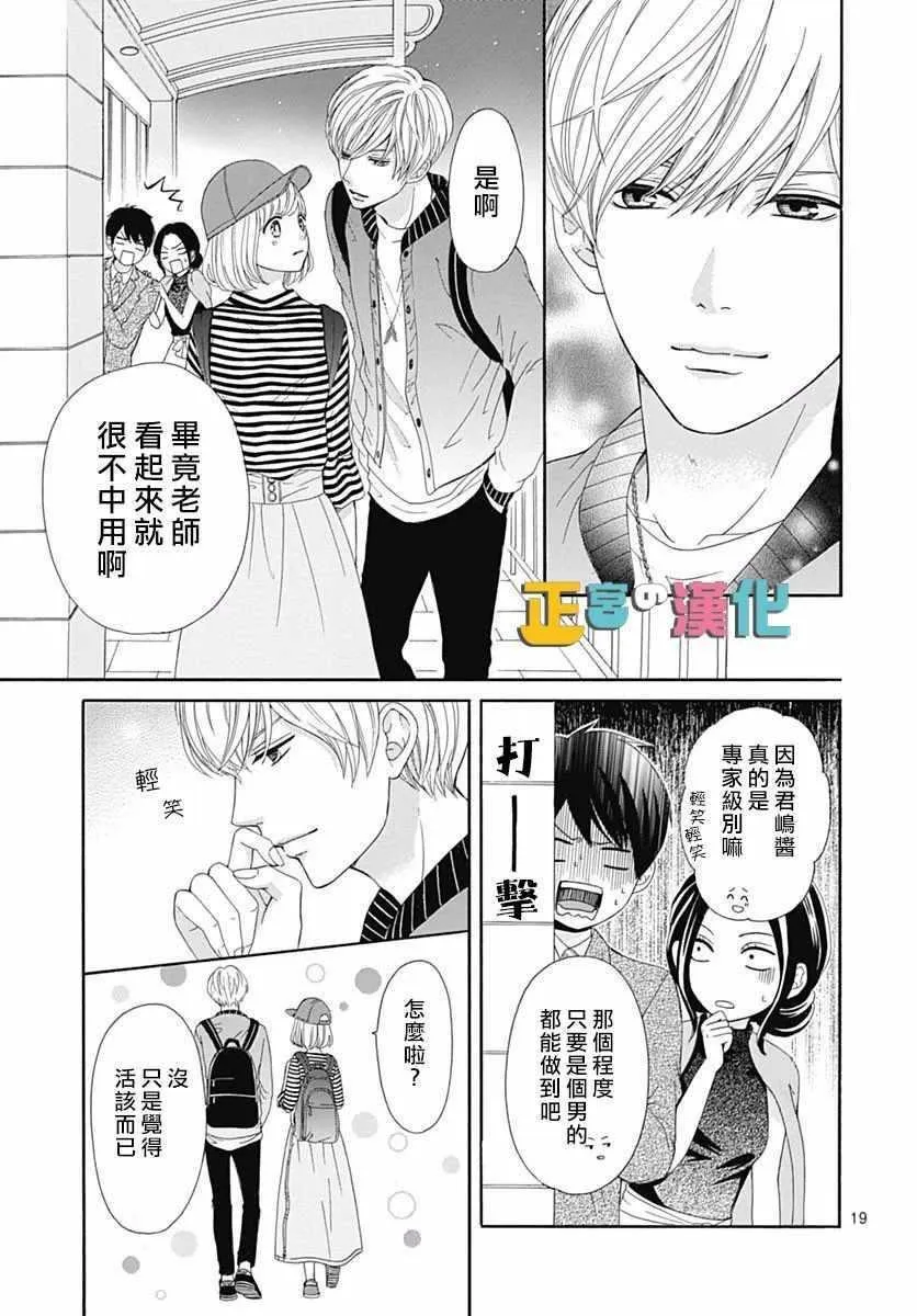 第15话 第21页
