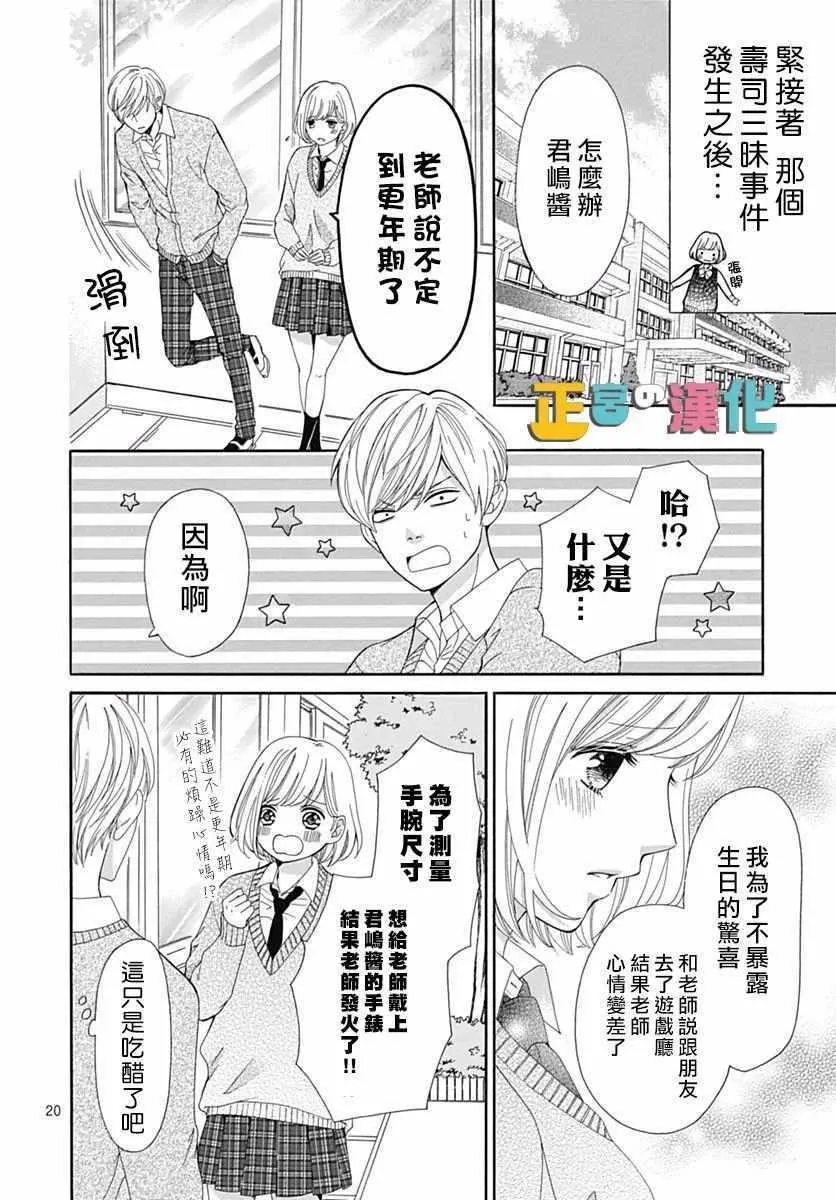 第15话 第22页