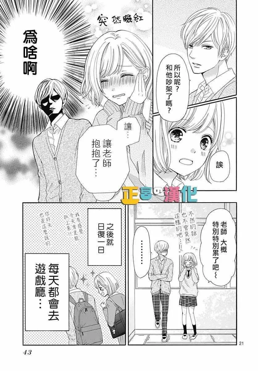 第15话 第23页