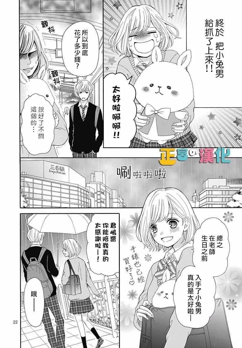 第15话 第24页