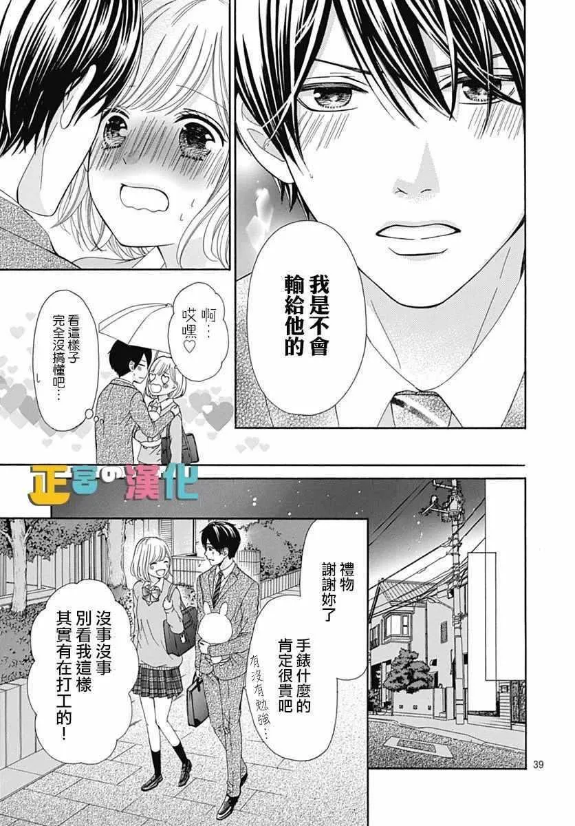 第15话 第41页
