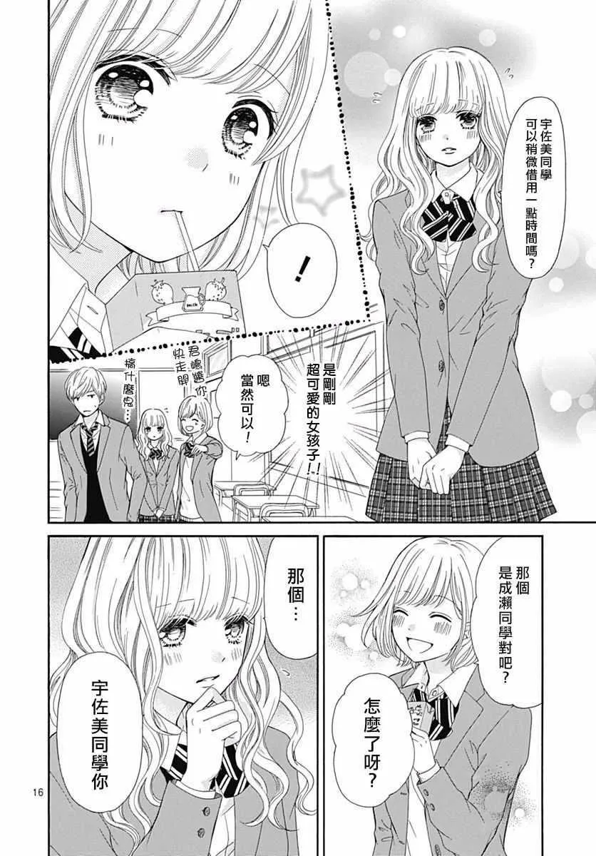第17话 第17页