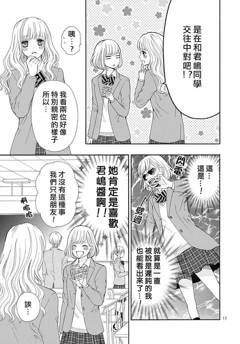 第17话 第18页