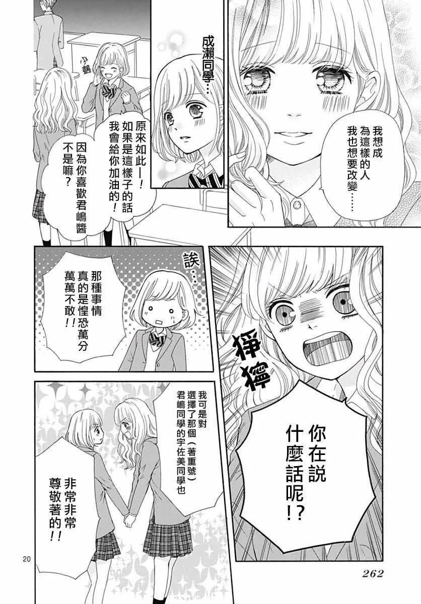 第17话 第21页