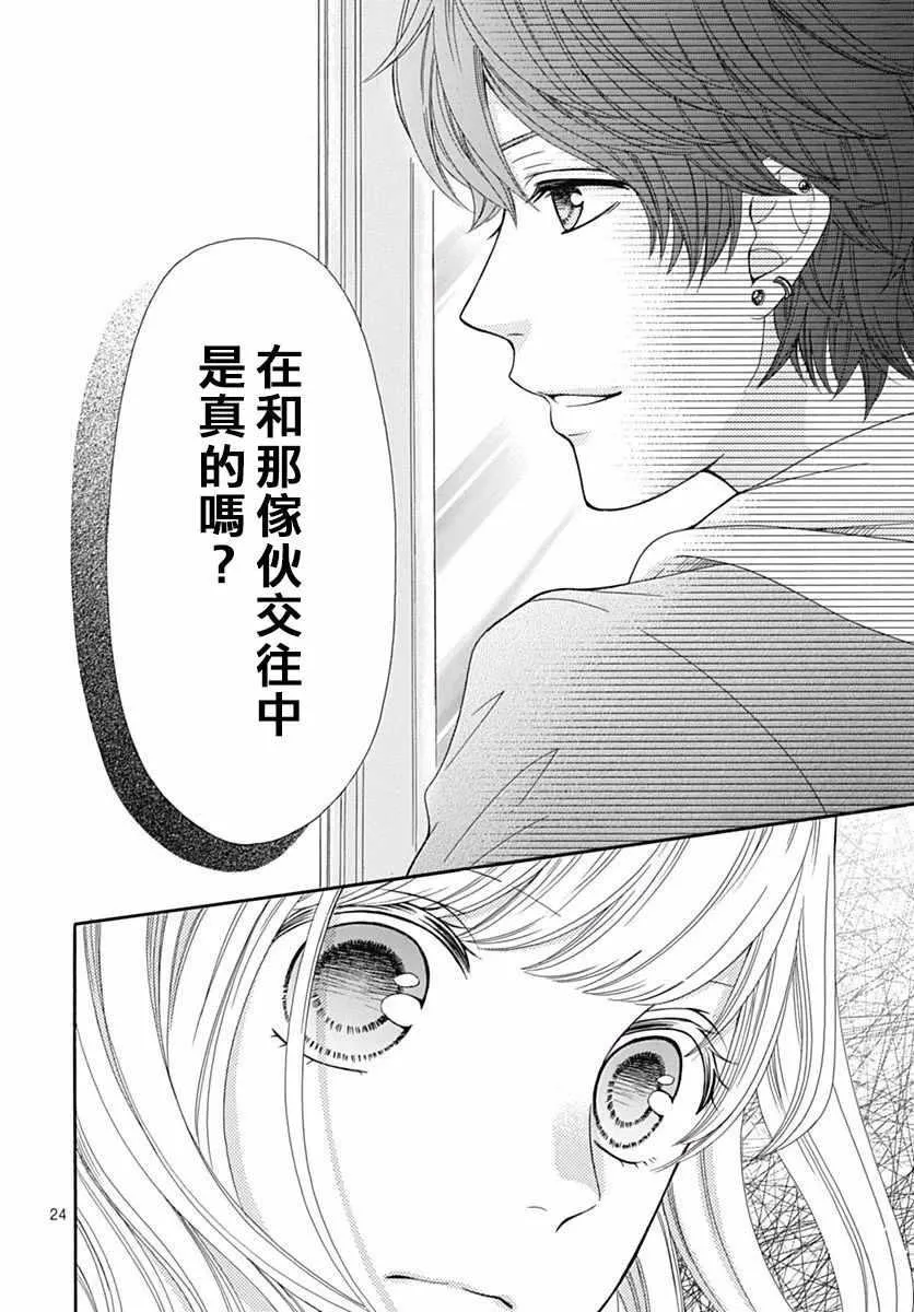 第17话 第25页