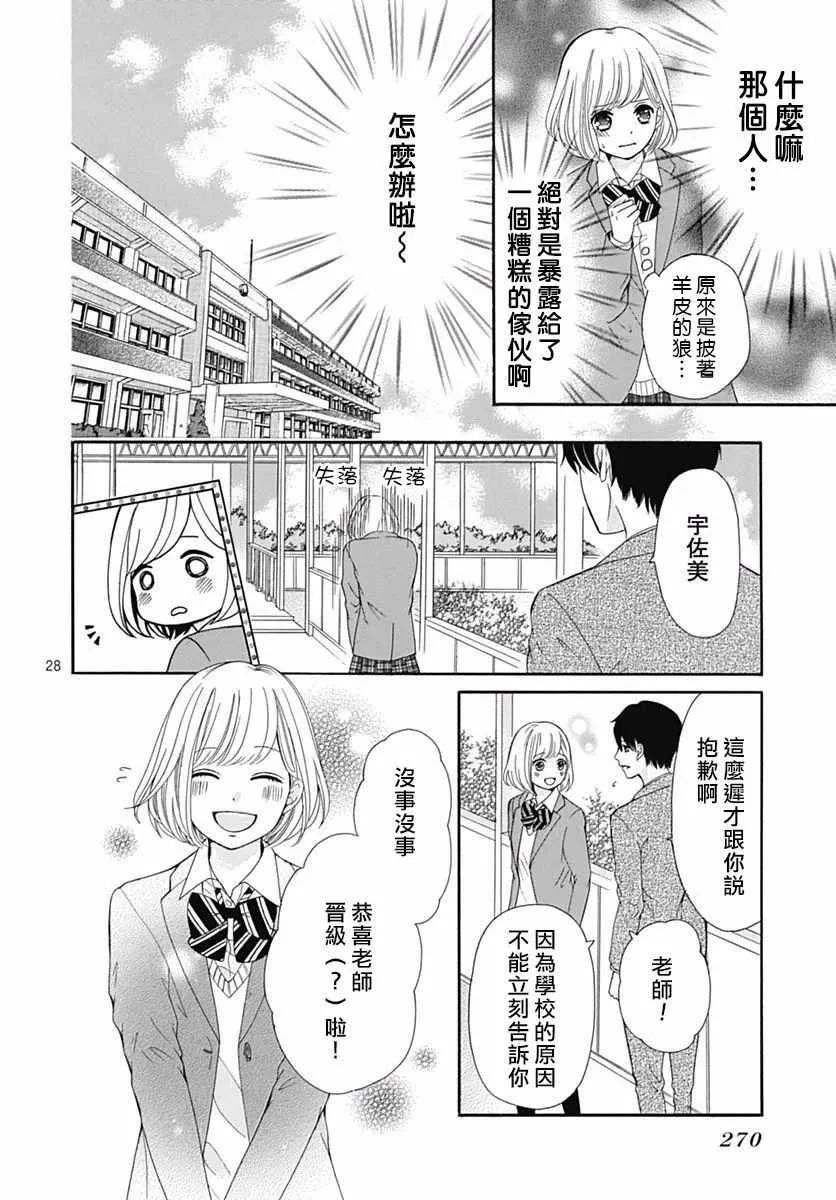 第17话 第29页