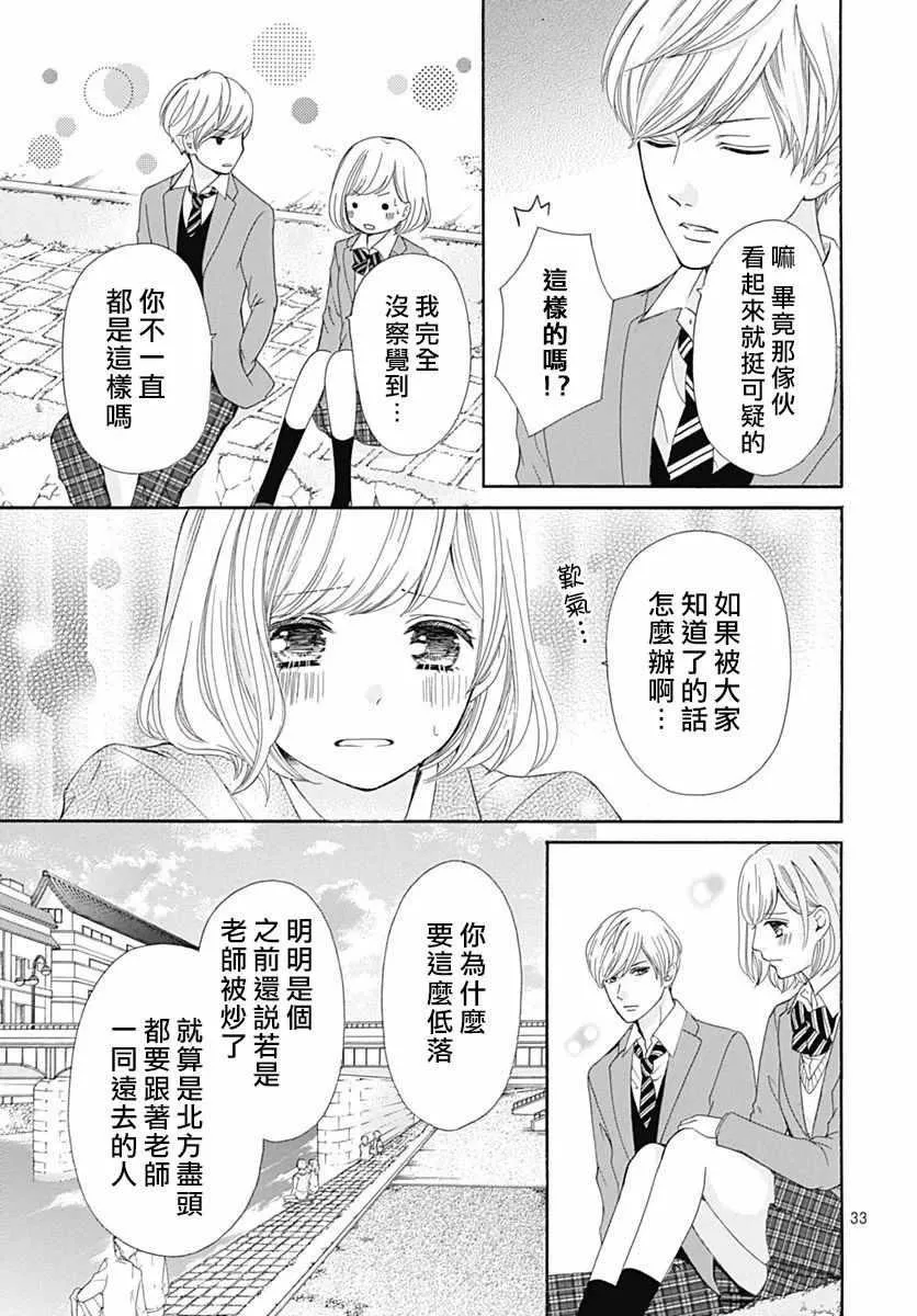 第17话 第34页