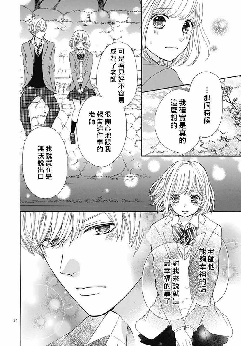 第17话 第35页