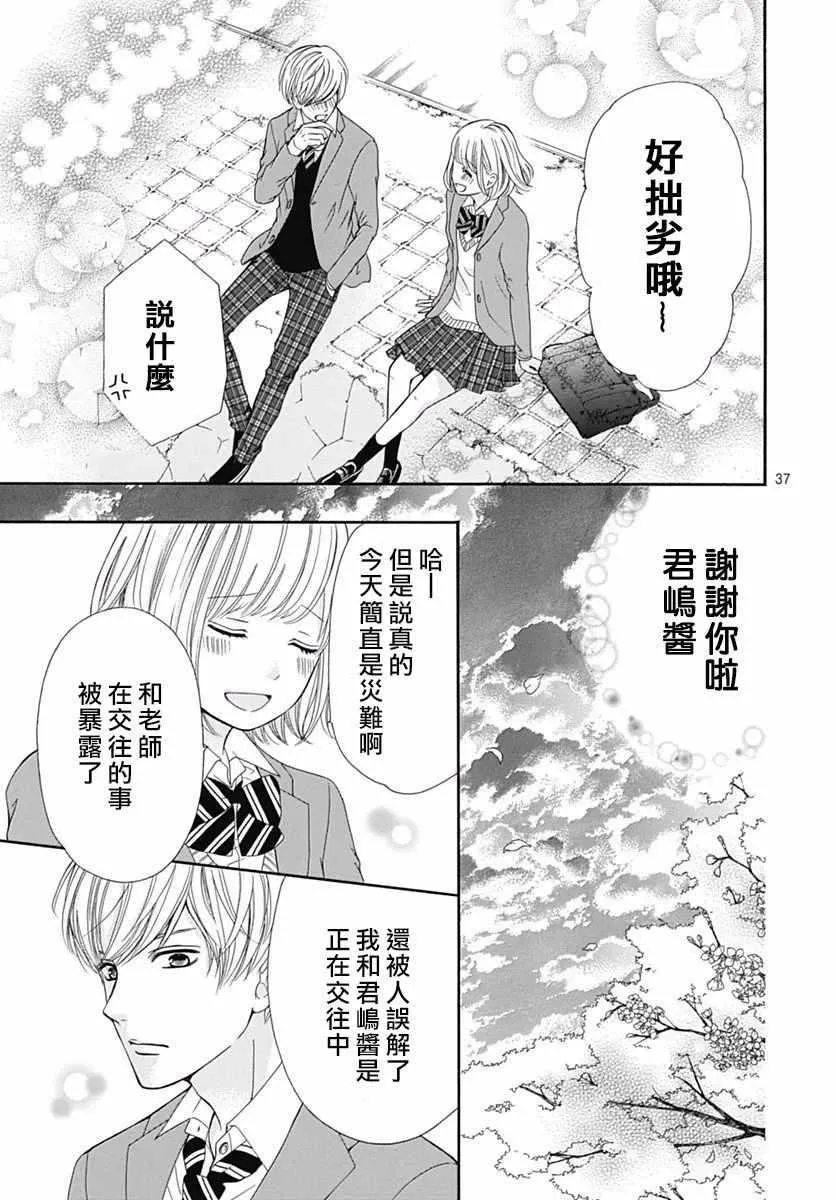 第17话 第38页