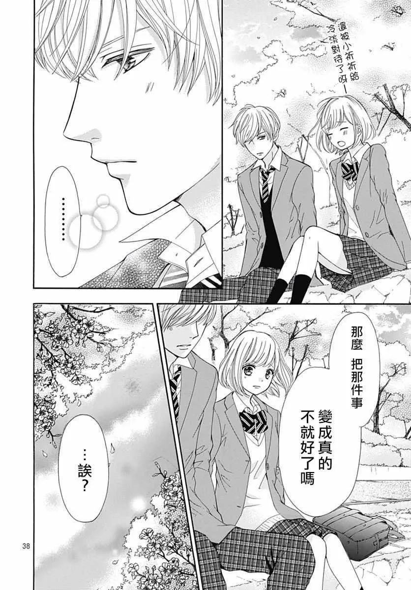第17话 第39页