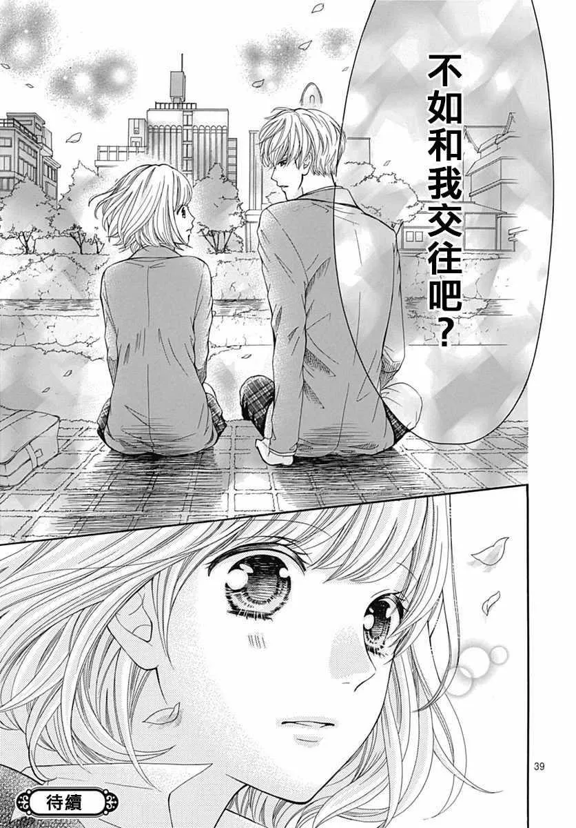 第17话 第40页