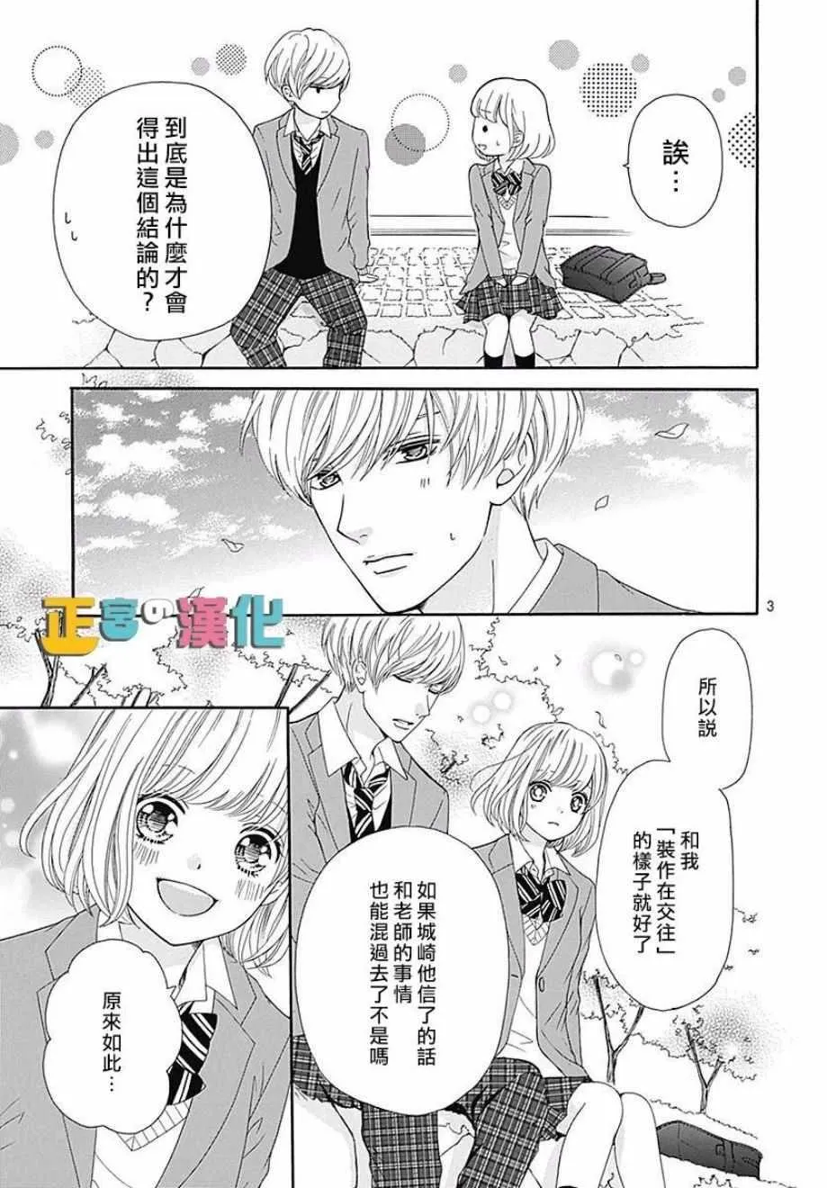第18话 第4页